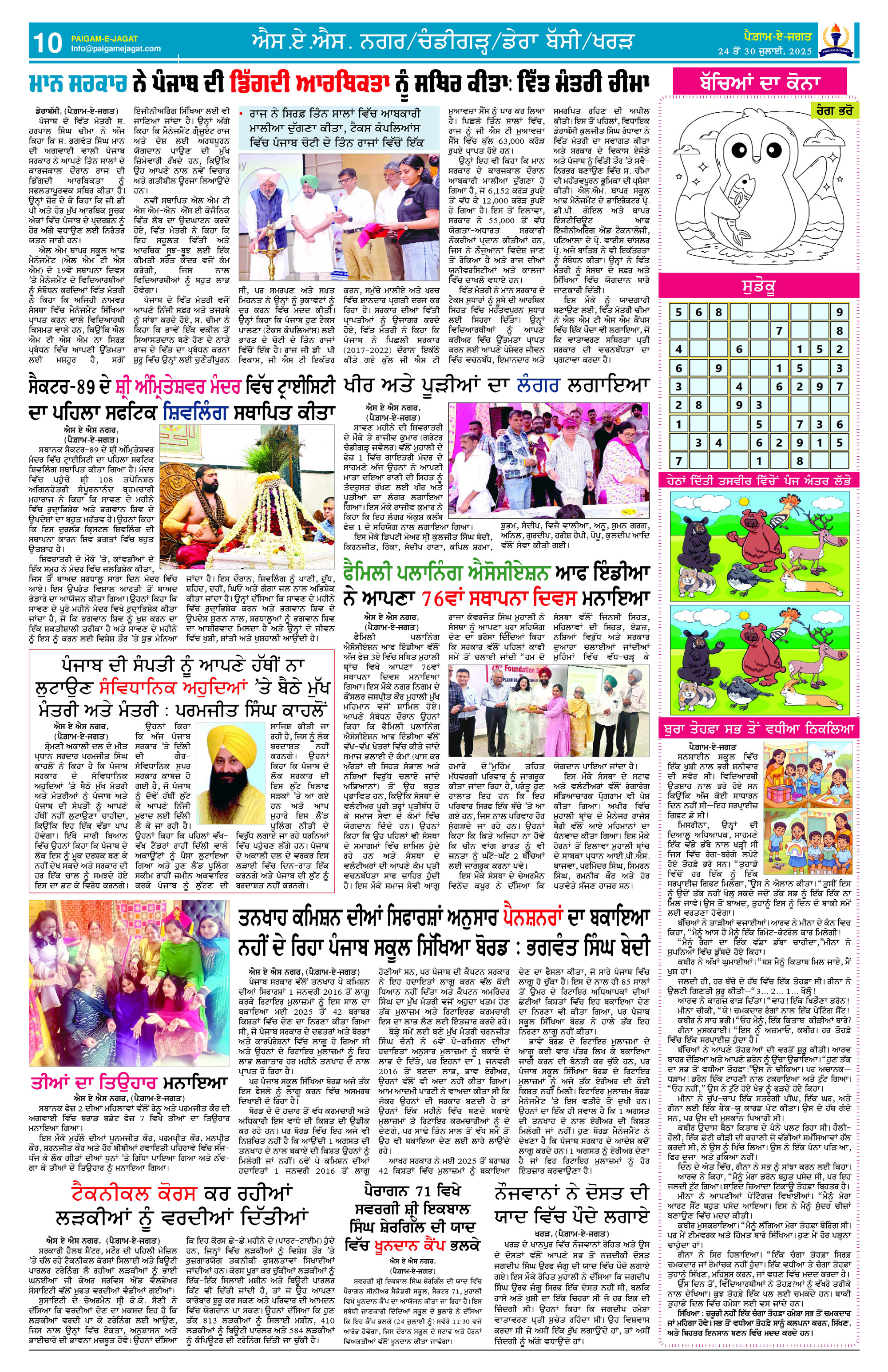Page 10